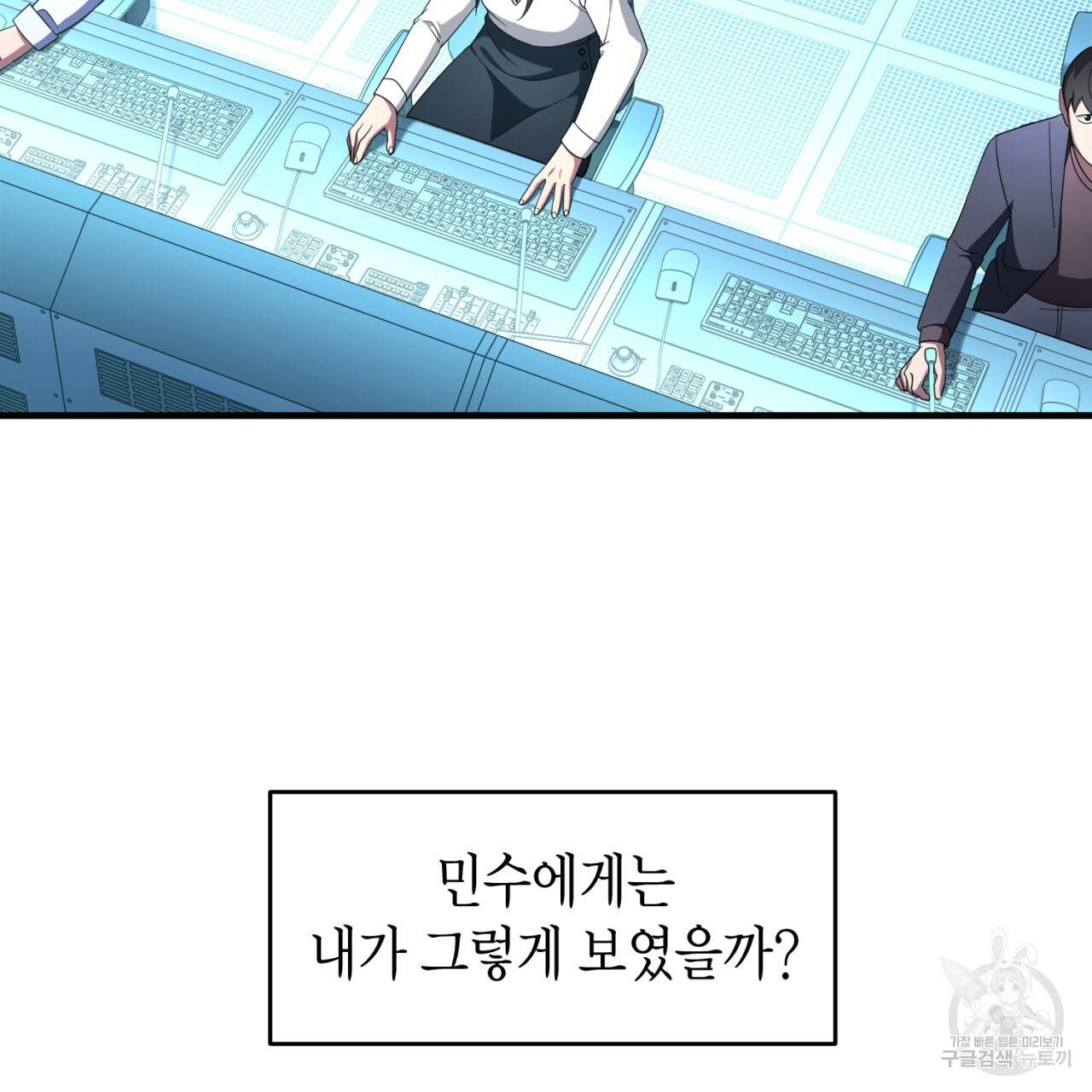 철수를 구하시오 39화 77