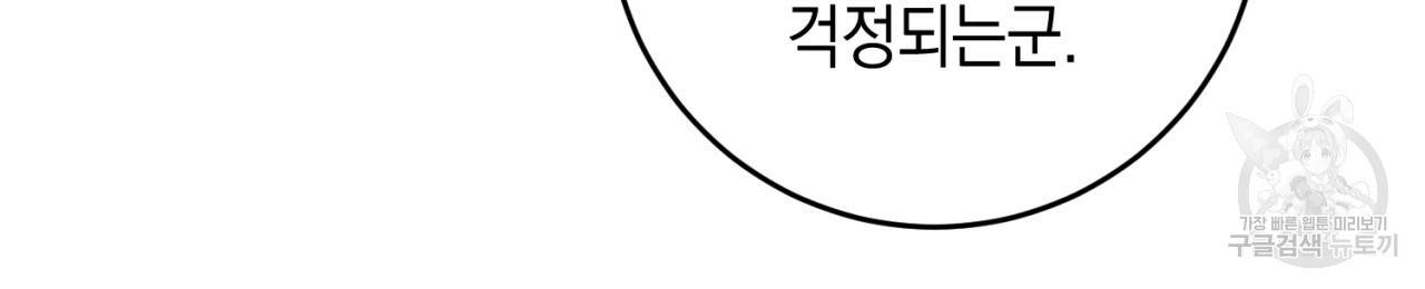 철수를 구하시오 39화 95
