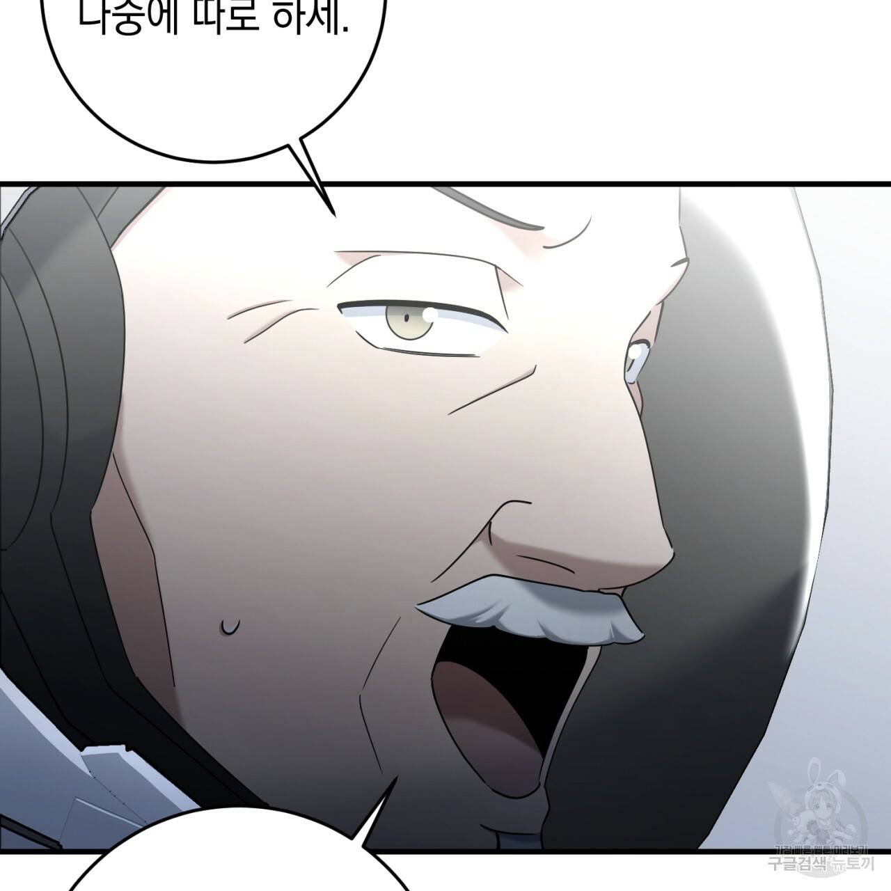 철수를 구하시오 39화 98