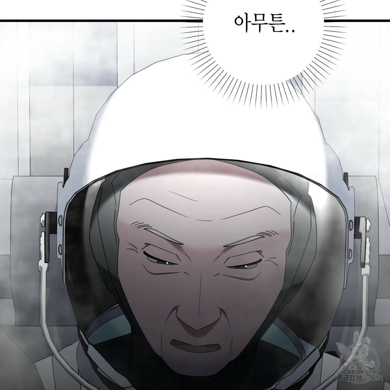 철수를 구하시오 39화 104