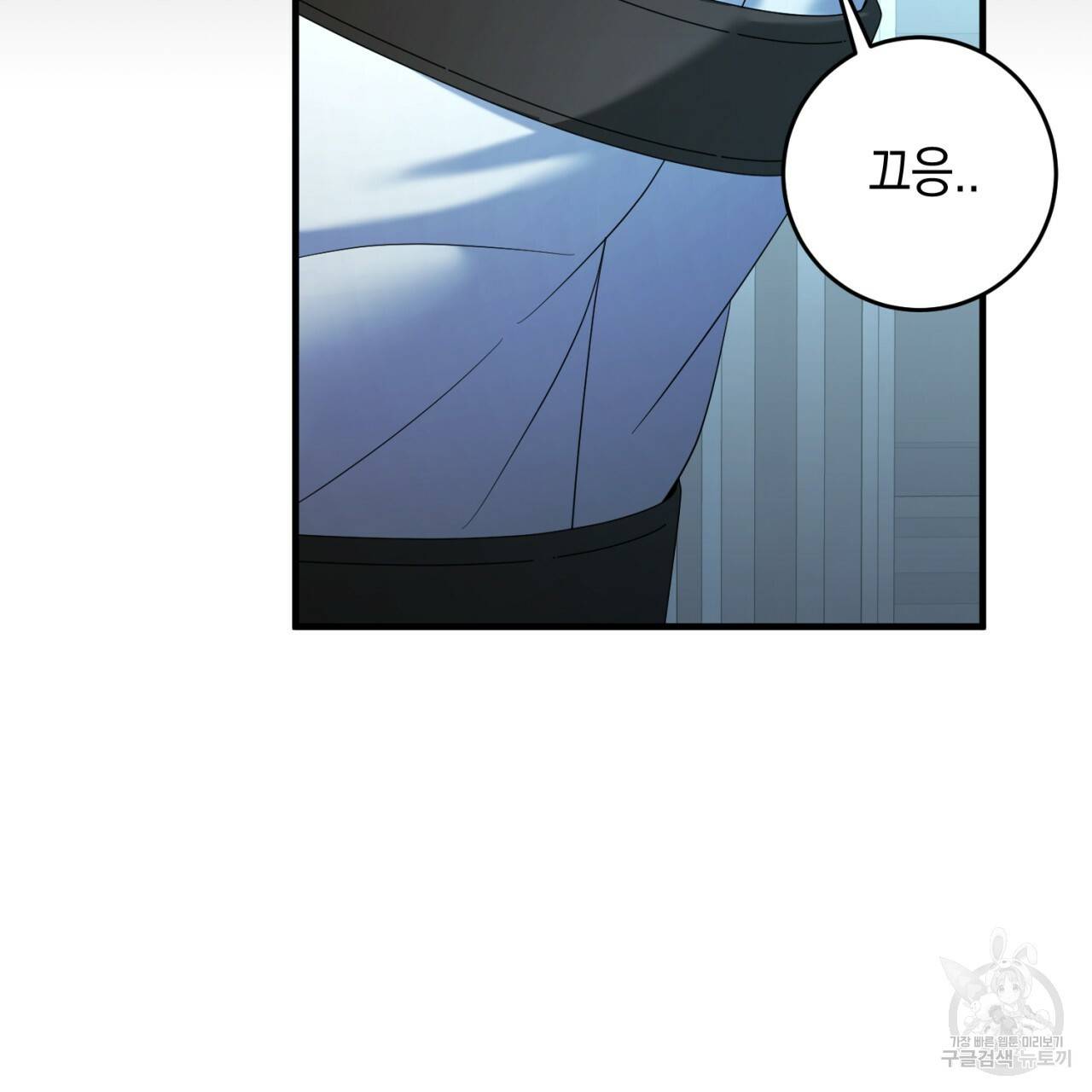 철수를 구하시오 39화 109