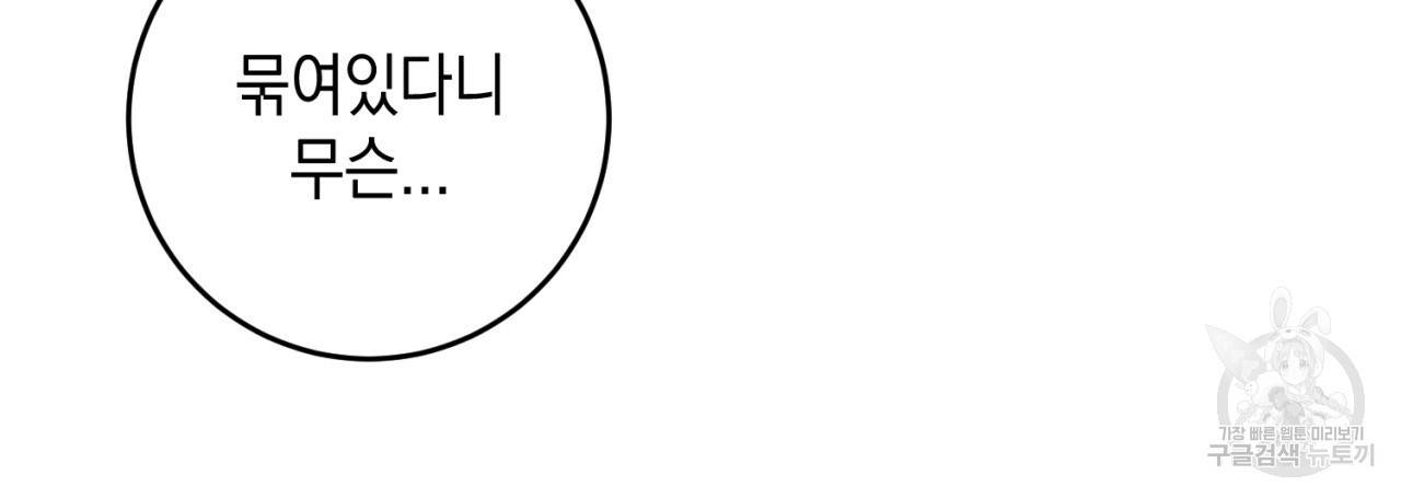 철수를 구하시오 39화 115