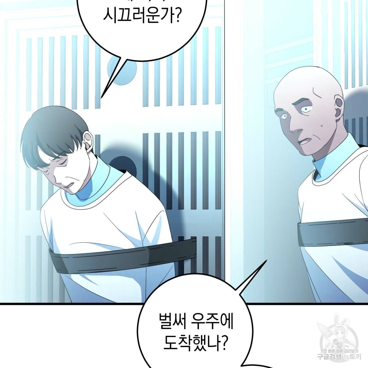 철수를 구하시오 39화 119