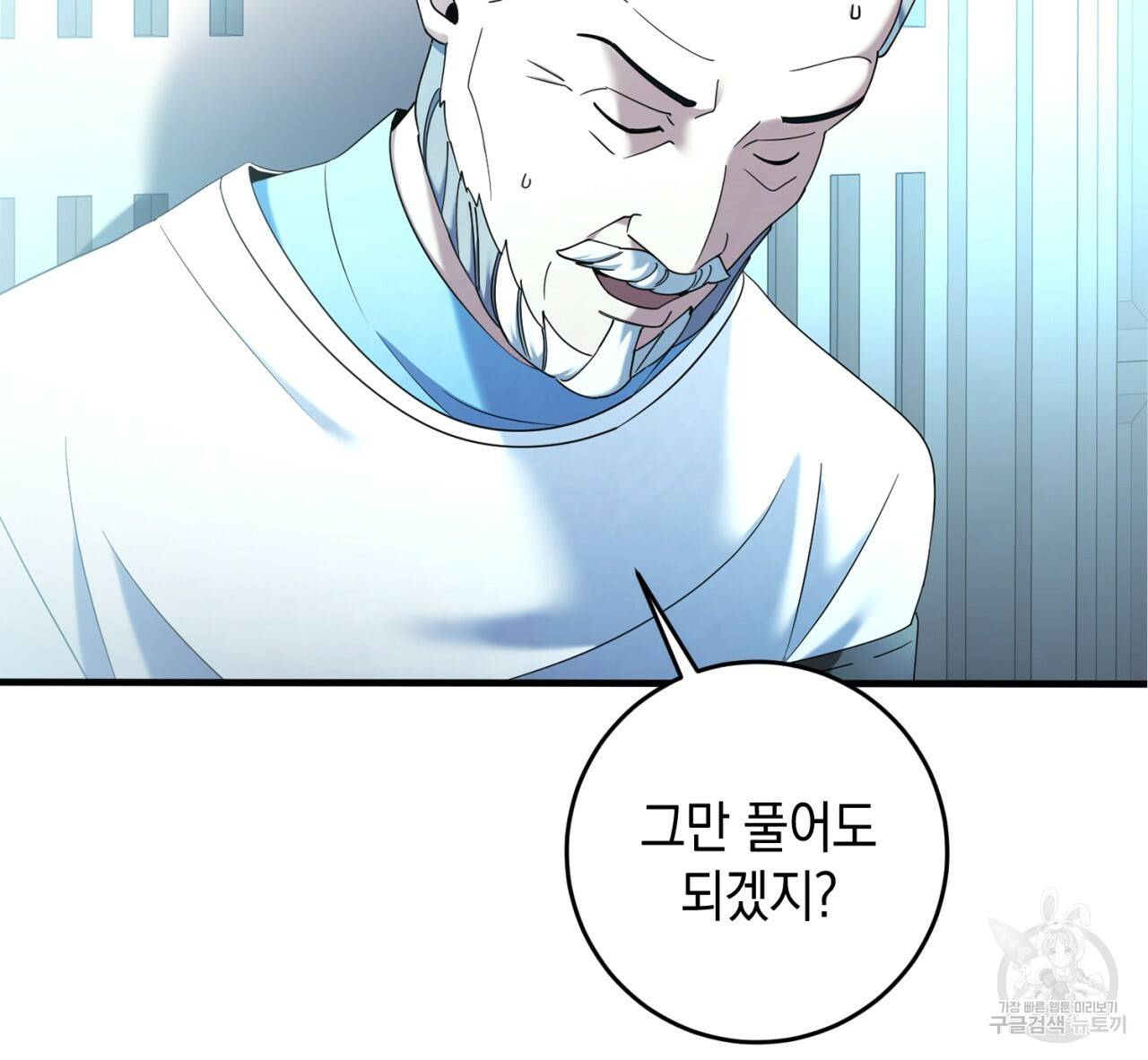 철수를 구하시오 39화 121