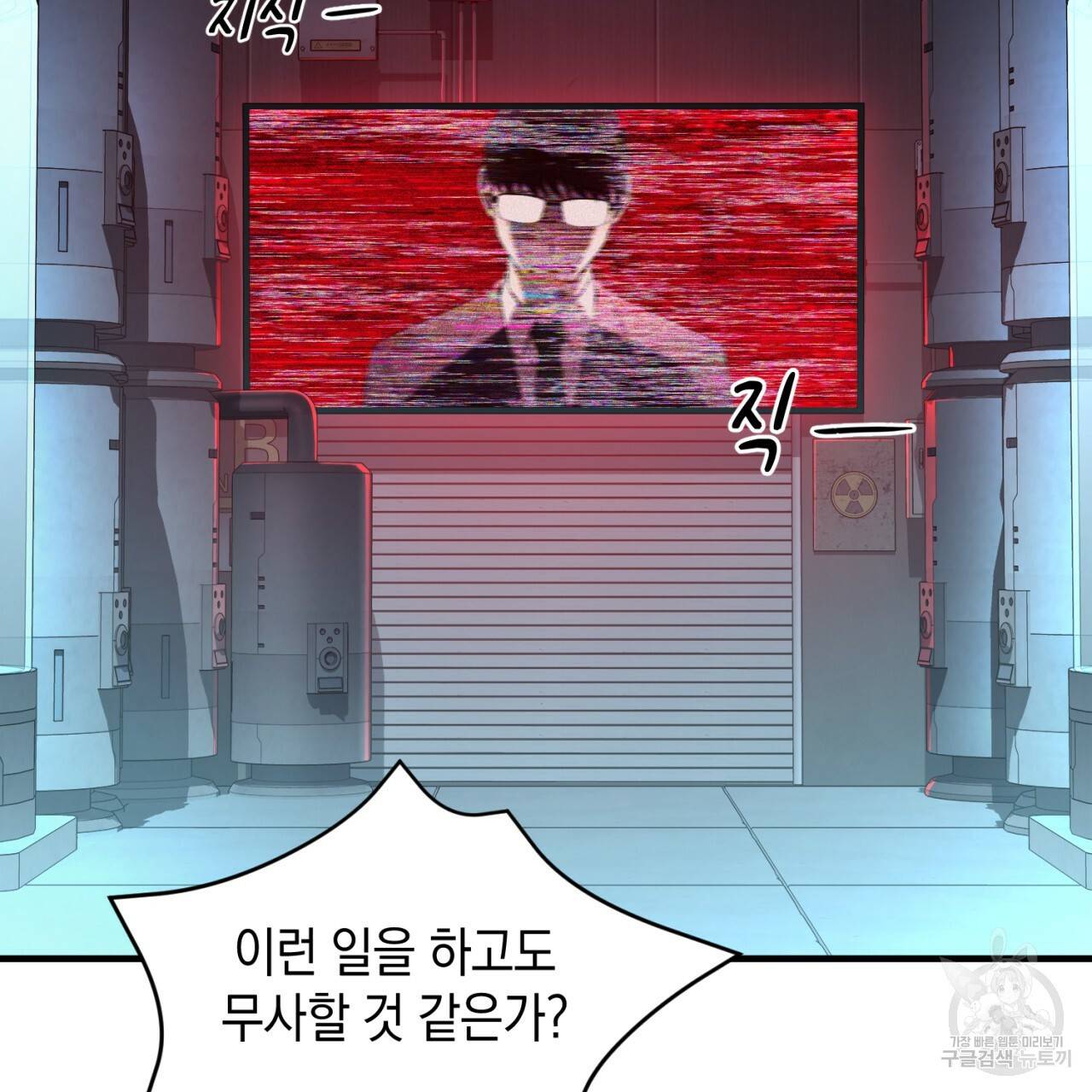 철수를 구하시오 39화 129