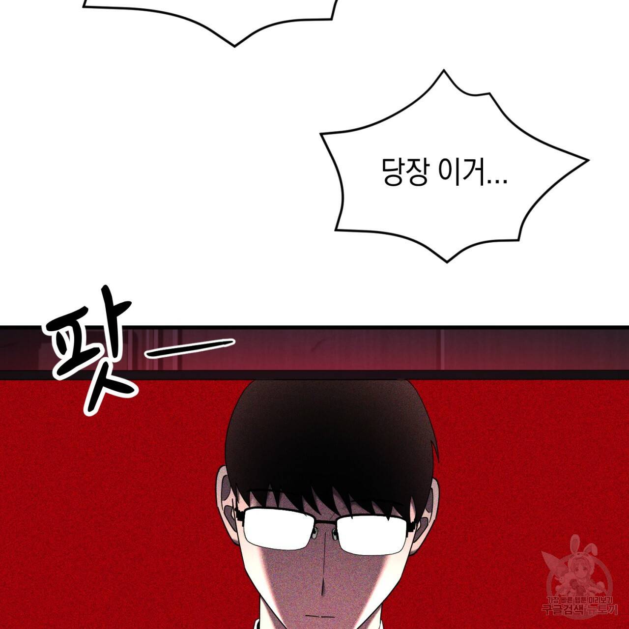 철수를 구하시오 39화 130