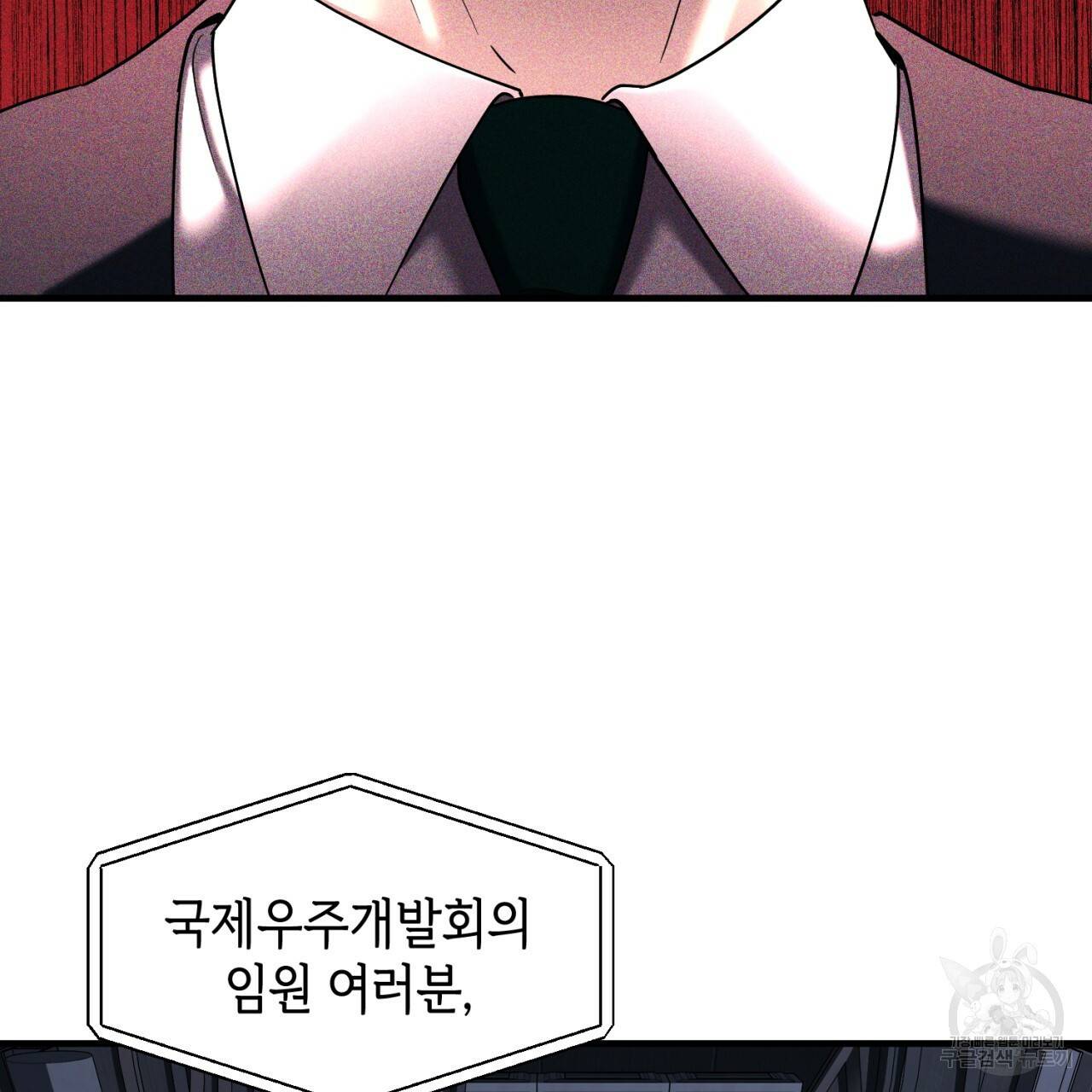 철수를 구하시오 39화 133