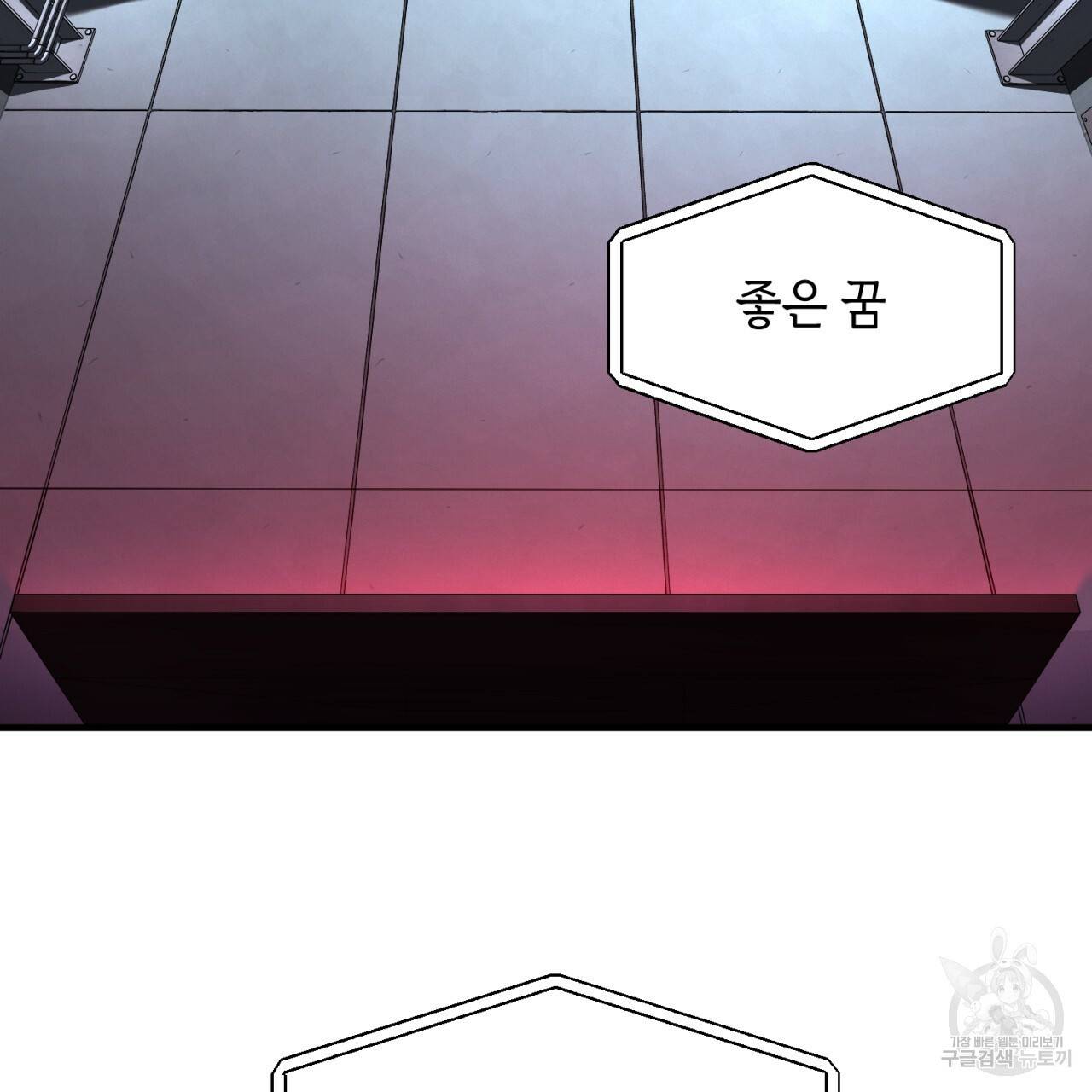 철수를 구하시오 39화 135