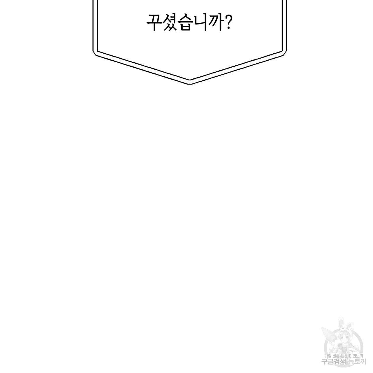 철수를 구하시오 39화 136