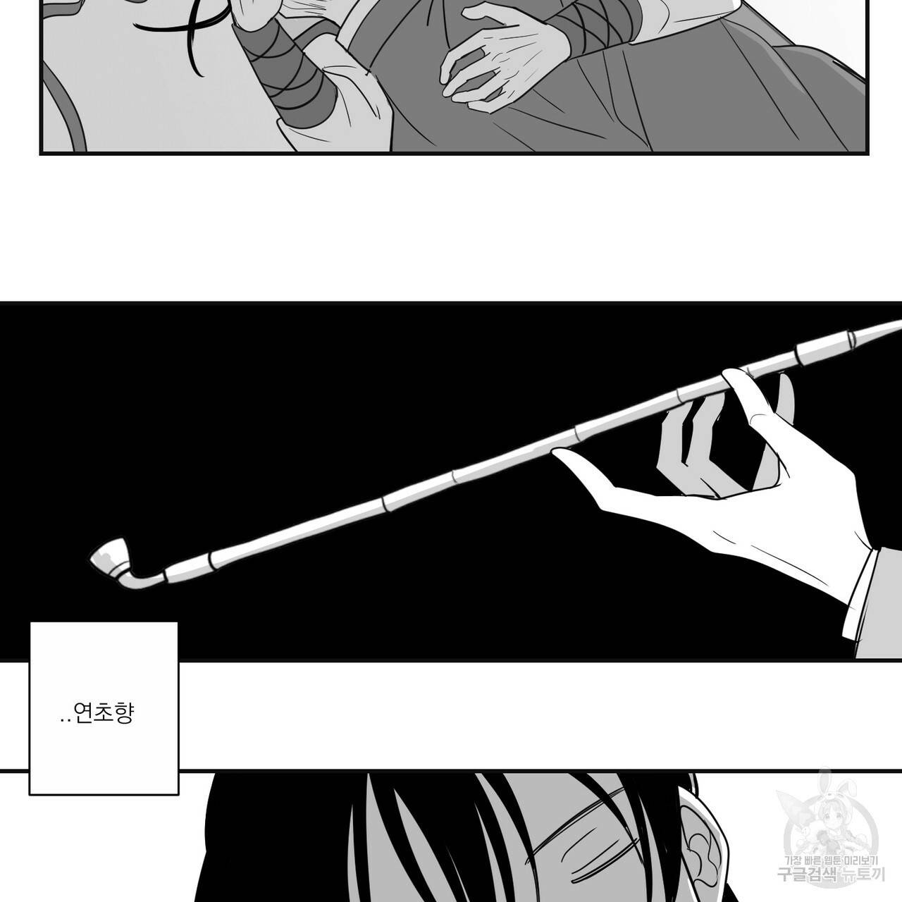 머리 검은 짐승 21화 4