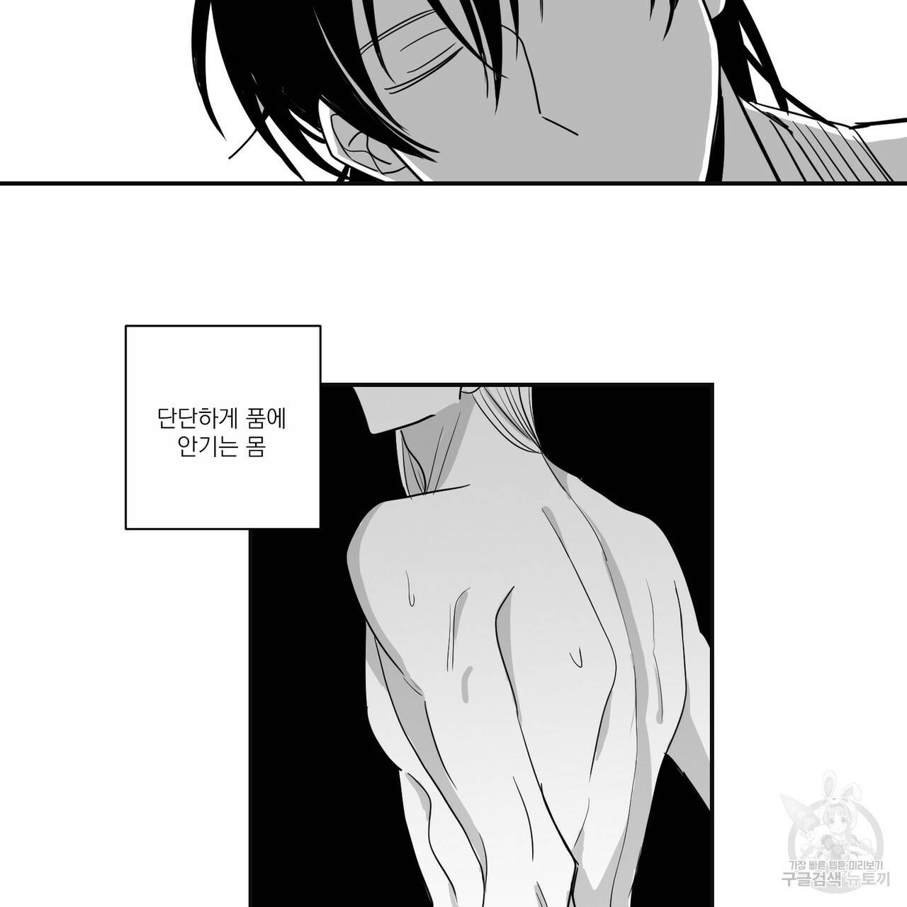 머리 검은 짐승 21화 5