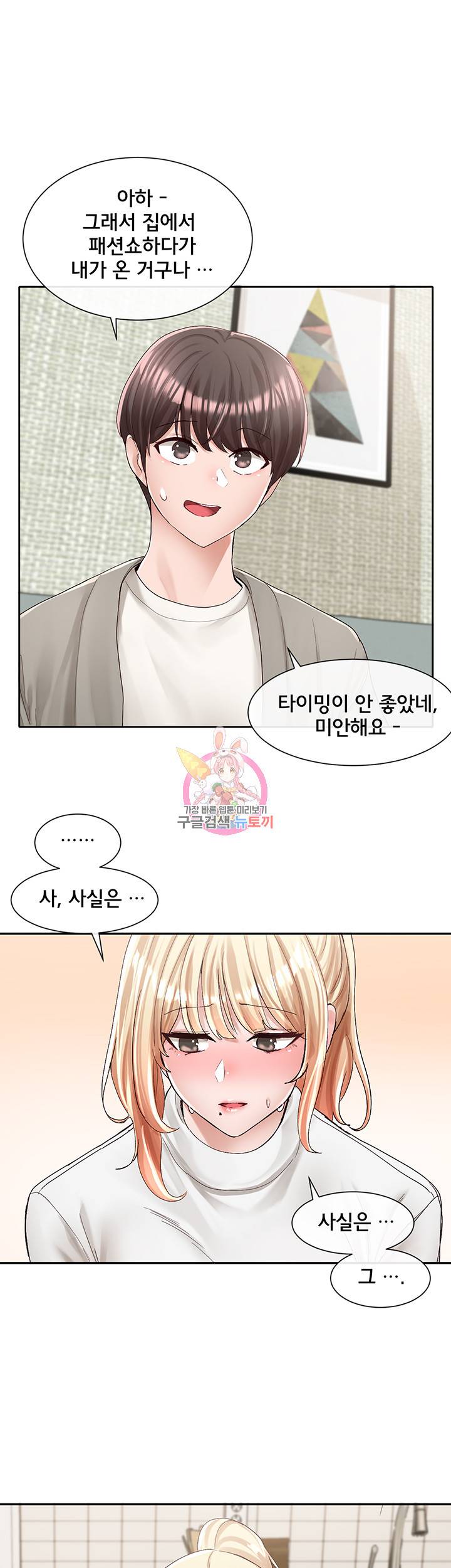 동아리 90화 1