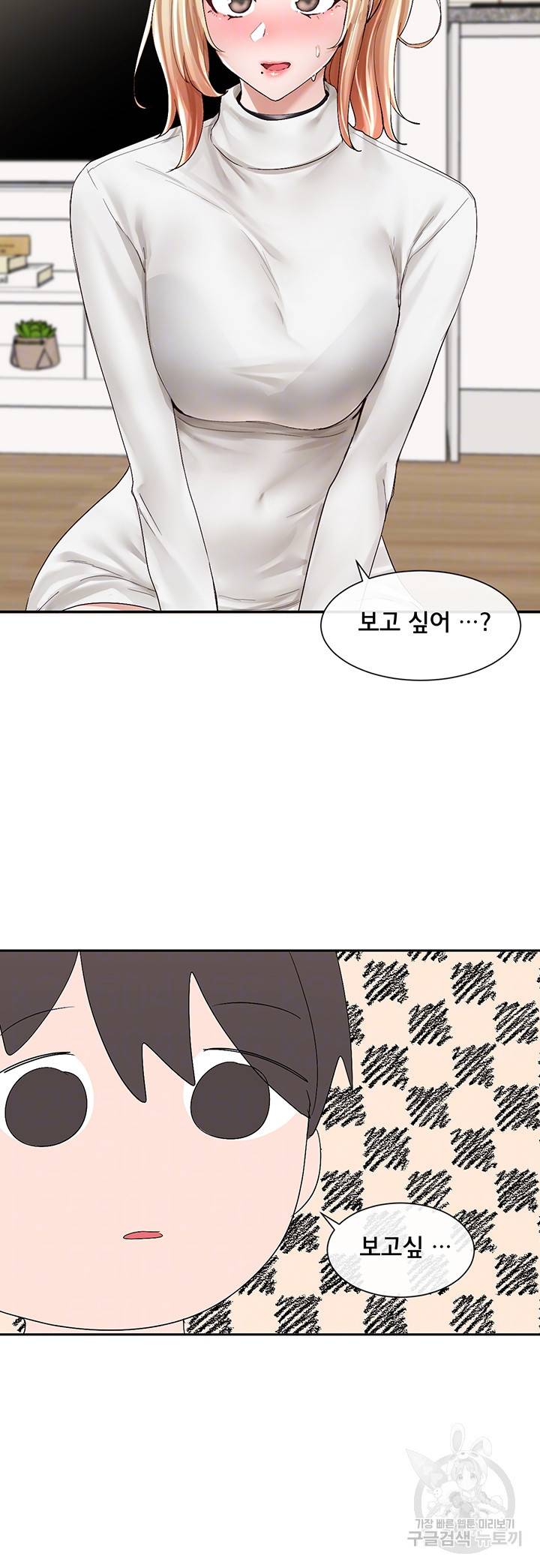 동아리 90화 4