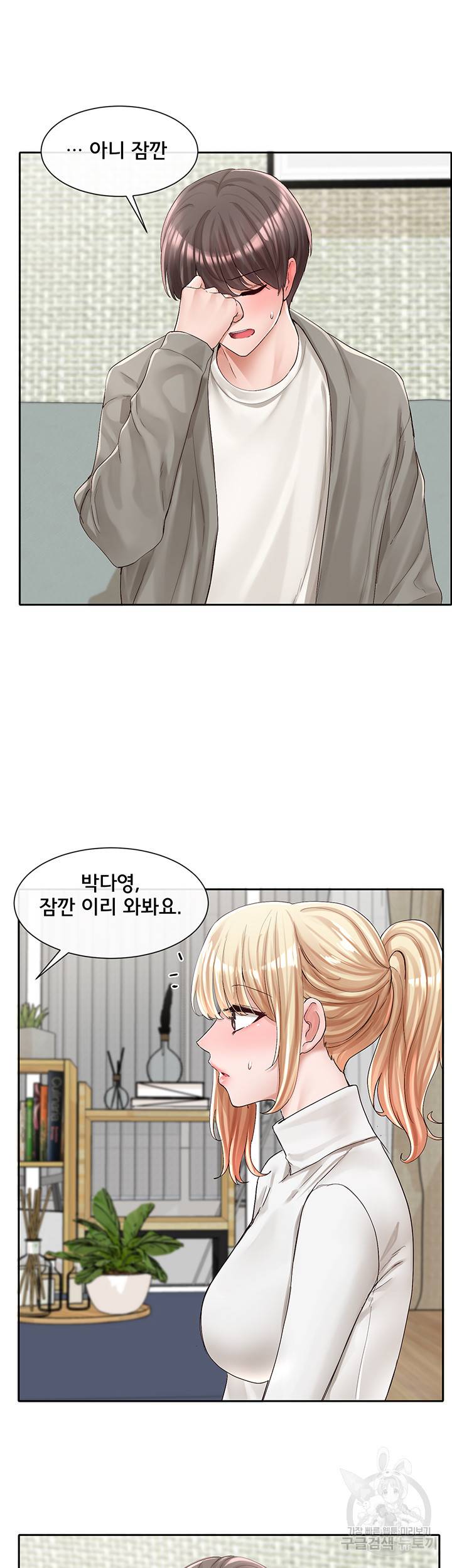 동아리 90화 5