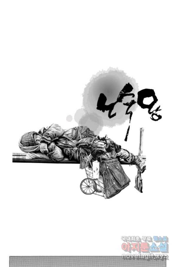 노숙왕 2부 28화 2
