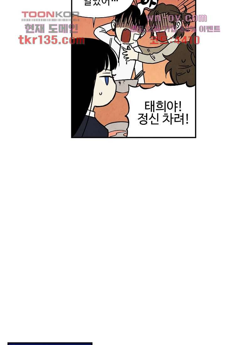조상님이 돌아왔다 47화 5