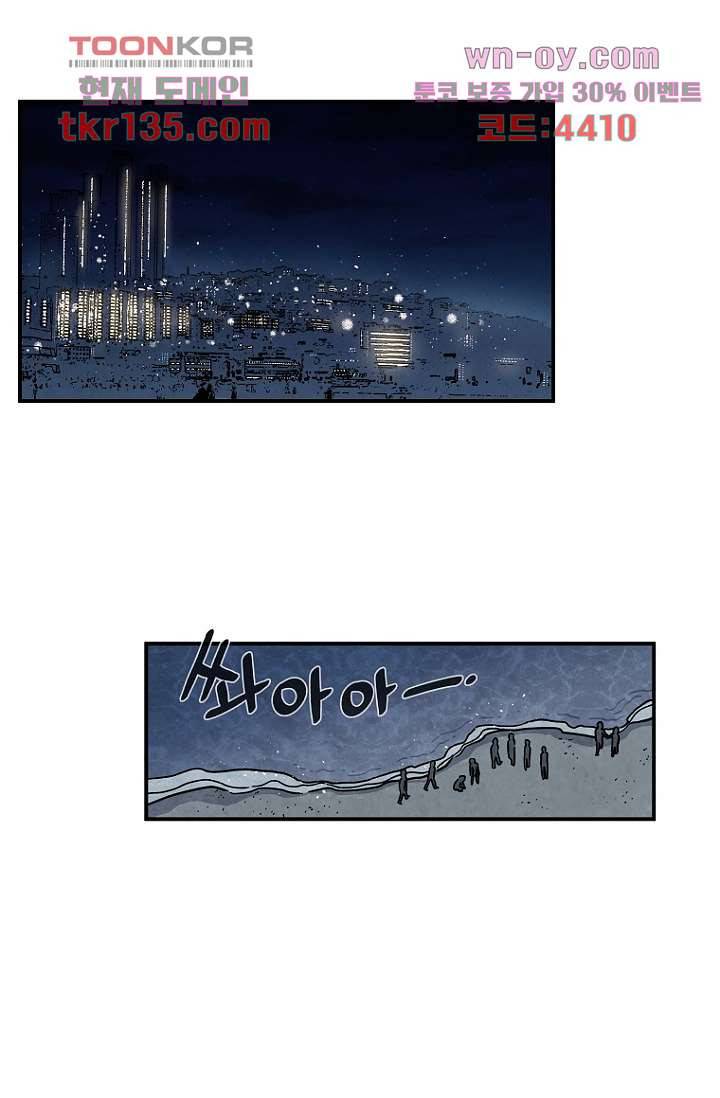 조상님이 돌아왔다 47화 7