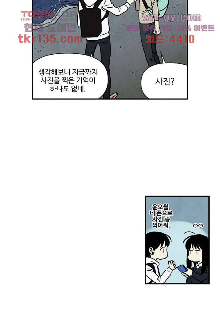조상님이 돌아왔다 47화 9