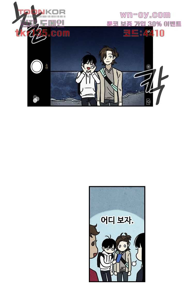 조상님이 돌아왔다 47화 10