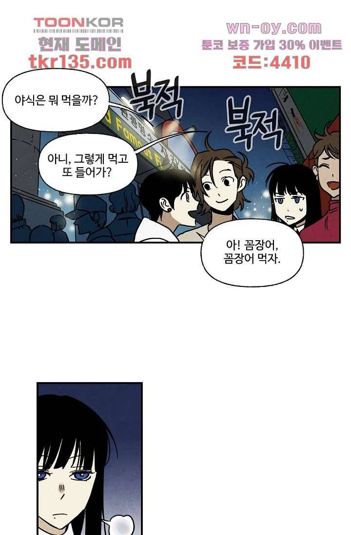 조상님이 돌아왔다 47화 12