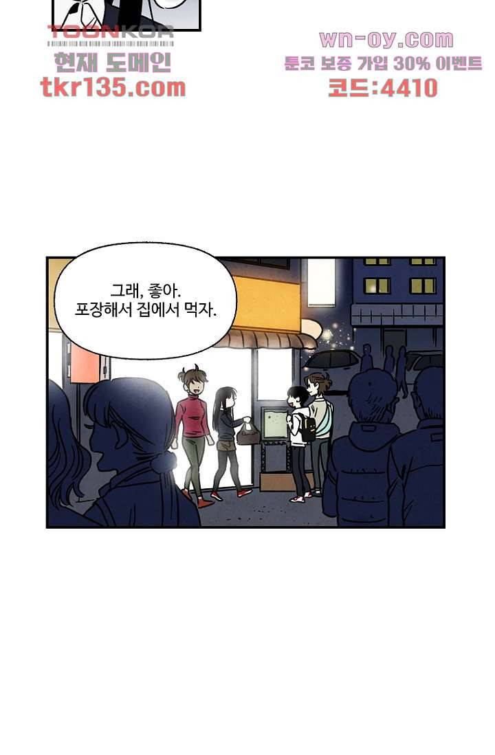 조상님이 돌아왔다 47화 13