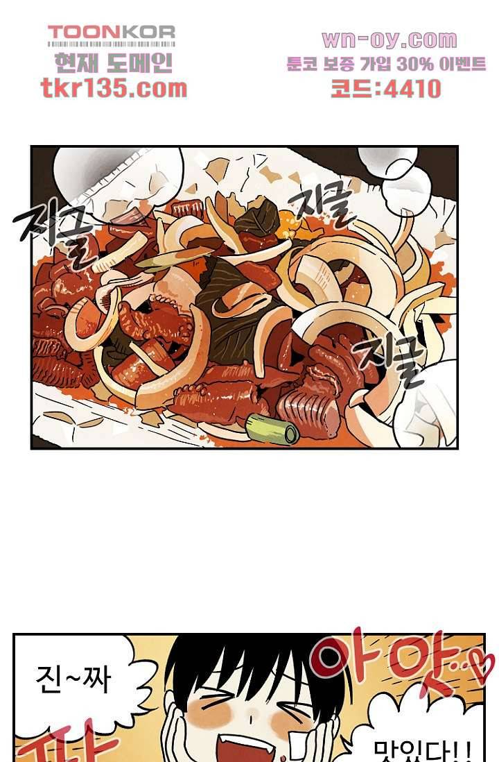 조상님이 돌아왔다 47화 15