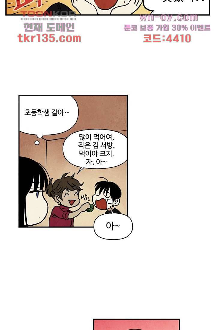 조상님이 돌아왔다 47화 16
