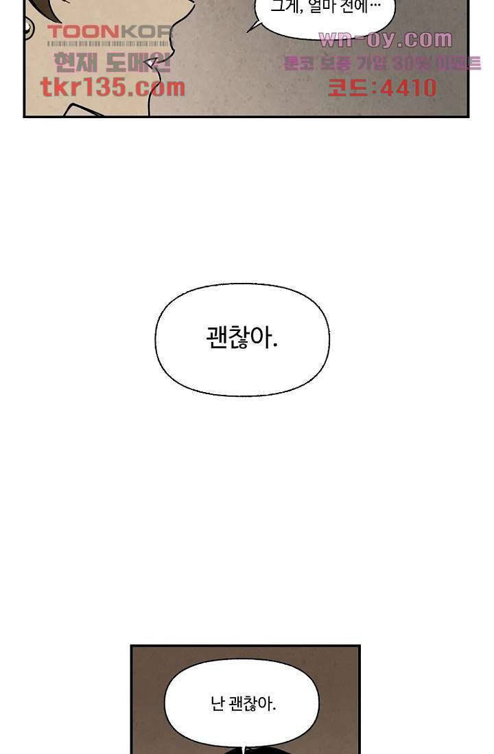 조상님이 돌아왔다 47화 21