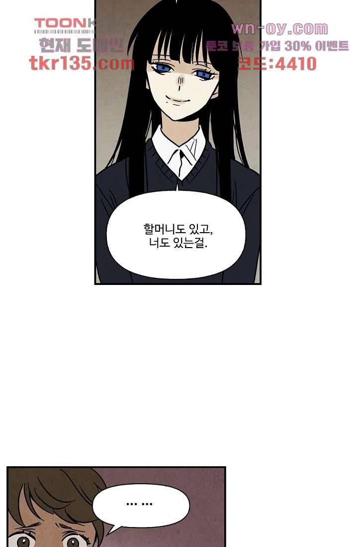 조상님이 돌아왔다 47화 22