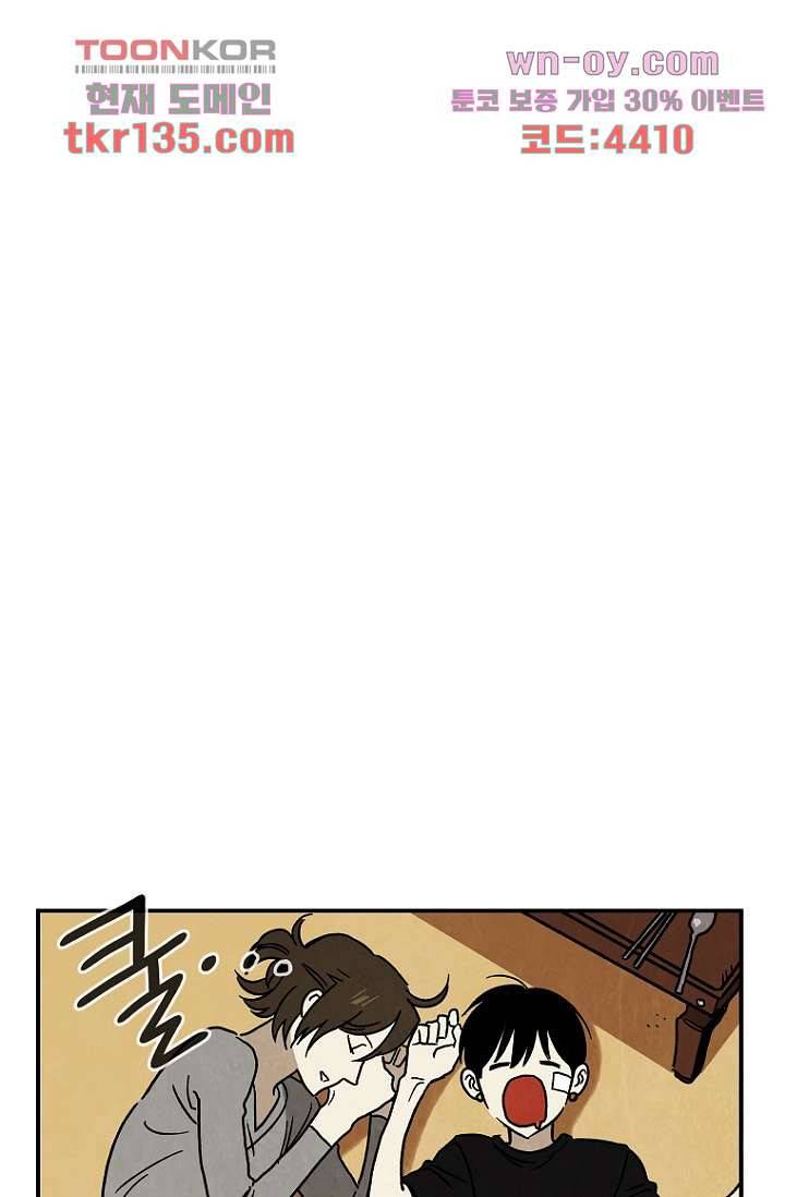 조상님이 돌아왔다 47화 24