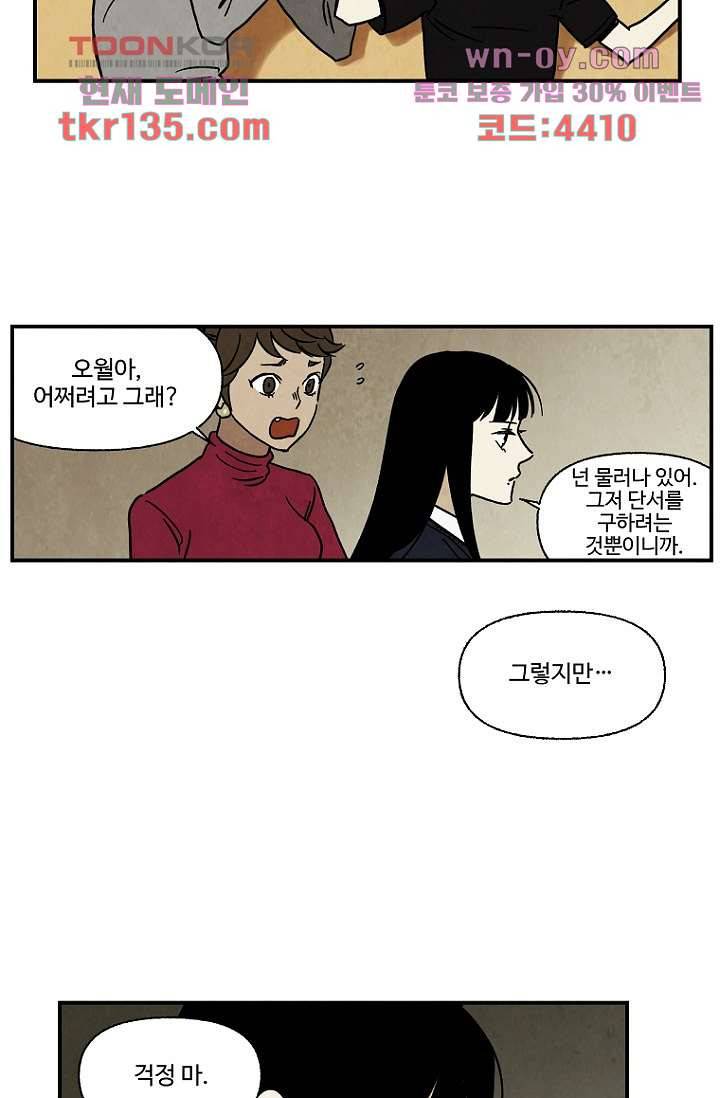 조상님이 돌아왔다 47화 25