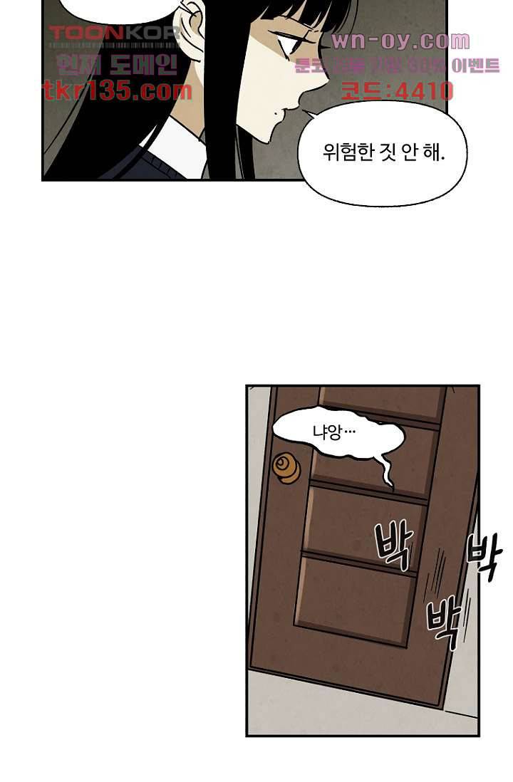 조상님이 돌아왔다 47화 26