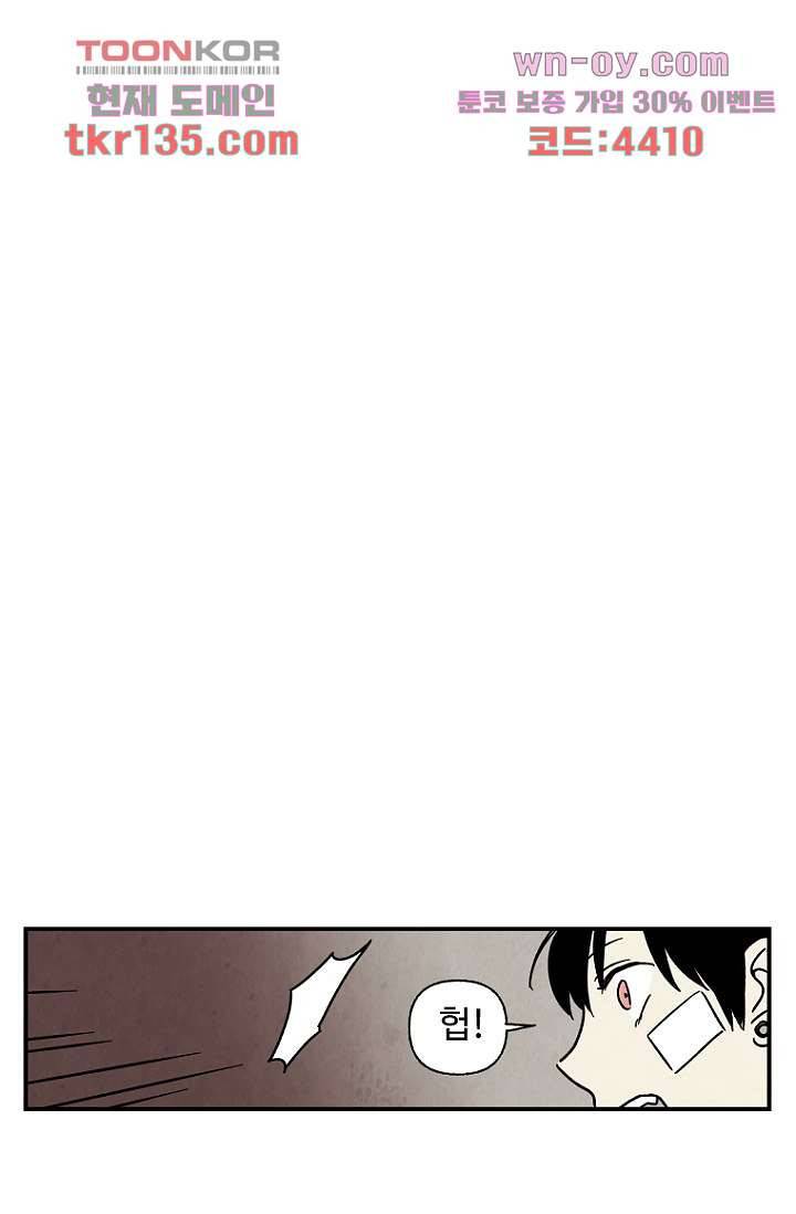조상님이 돌아왔다 47화 27