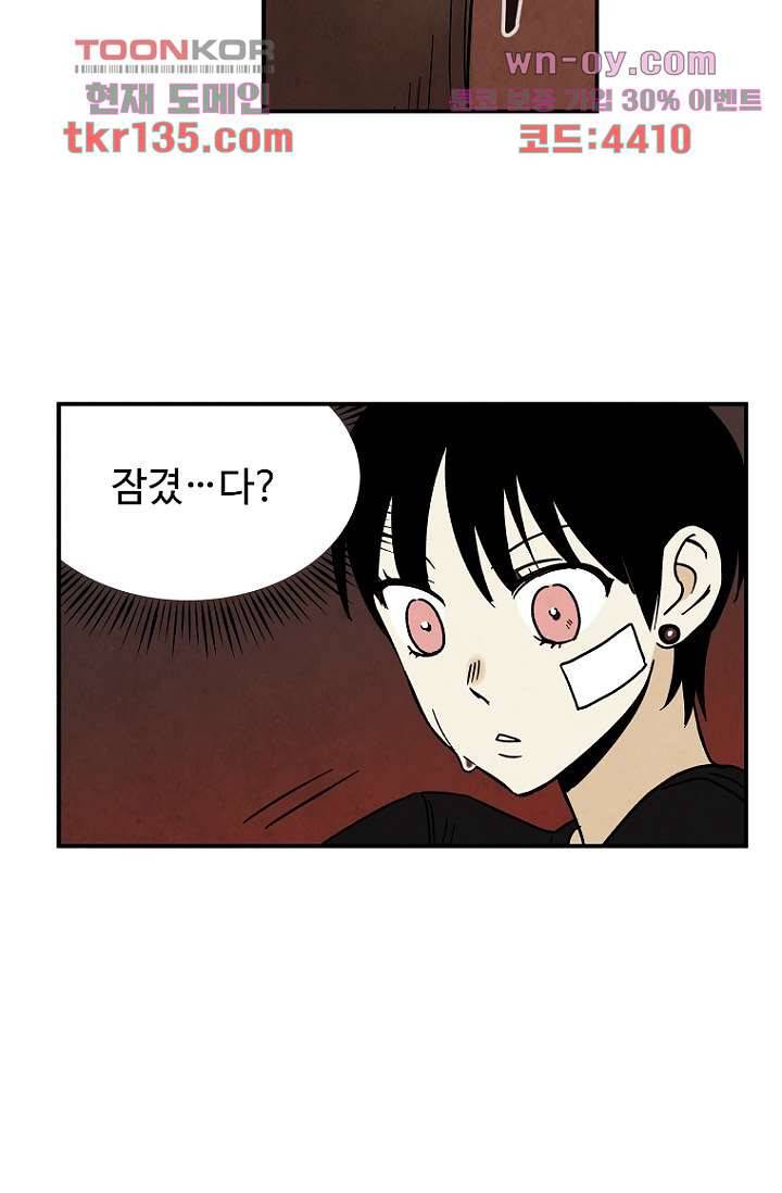 조상님이 돌아왔다 47화 35