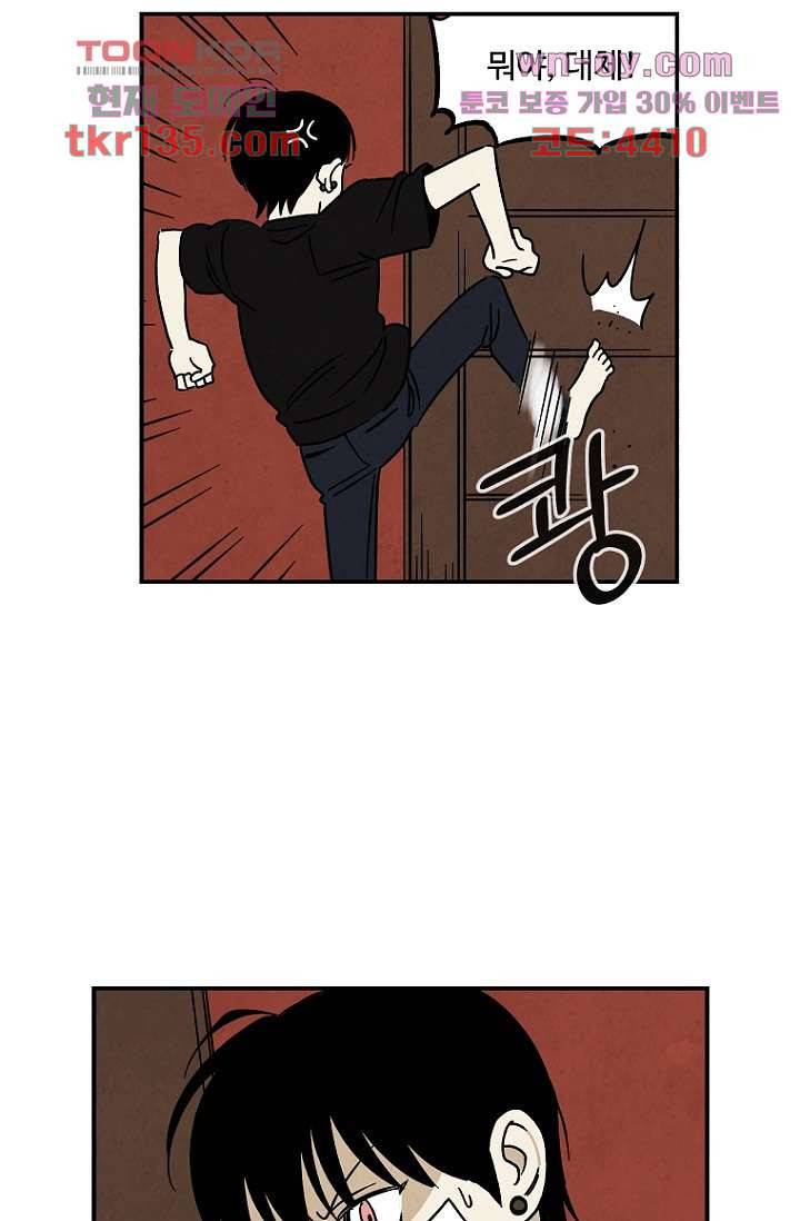 조상님이 돌아왔다 47화 38