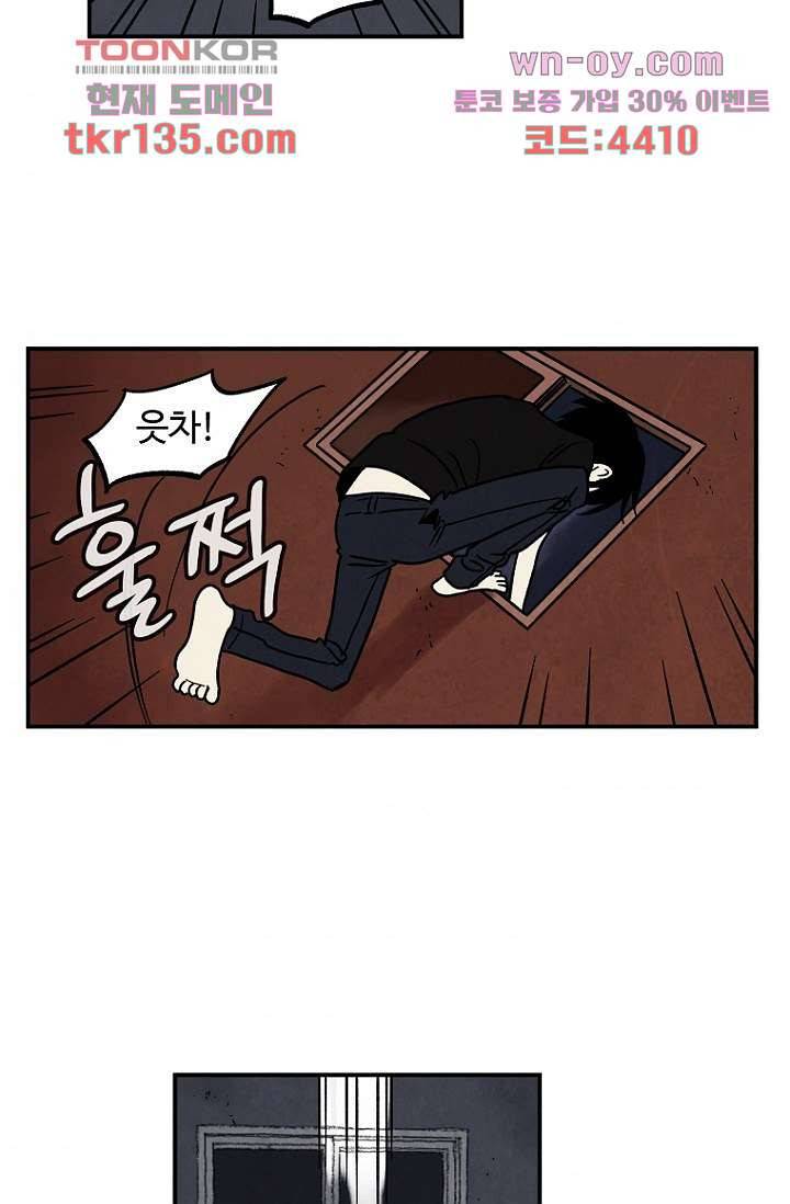 조상님이 돌아왔다 47화 43