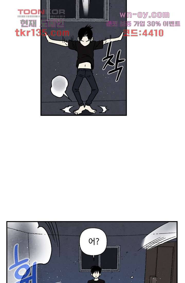 조상님이 돌아왔다 47화 44