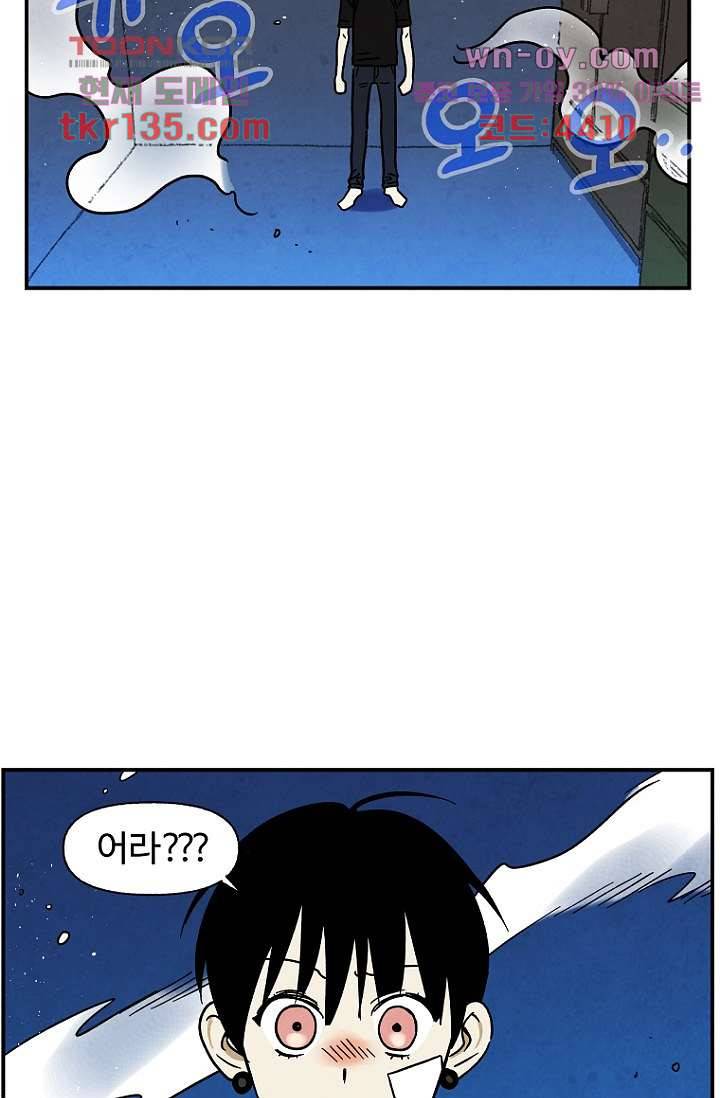 조상님이 돌아왔다 47화 45