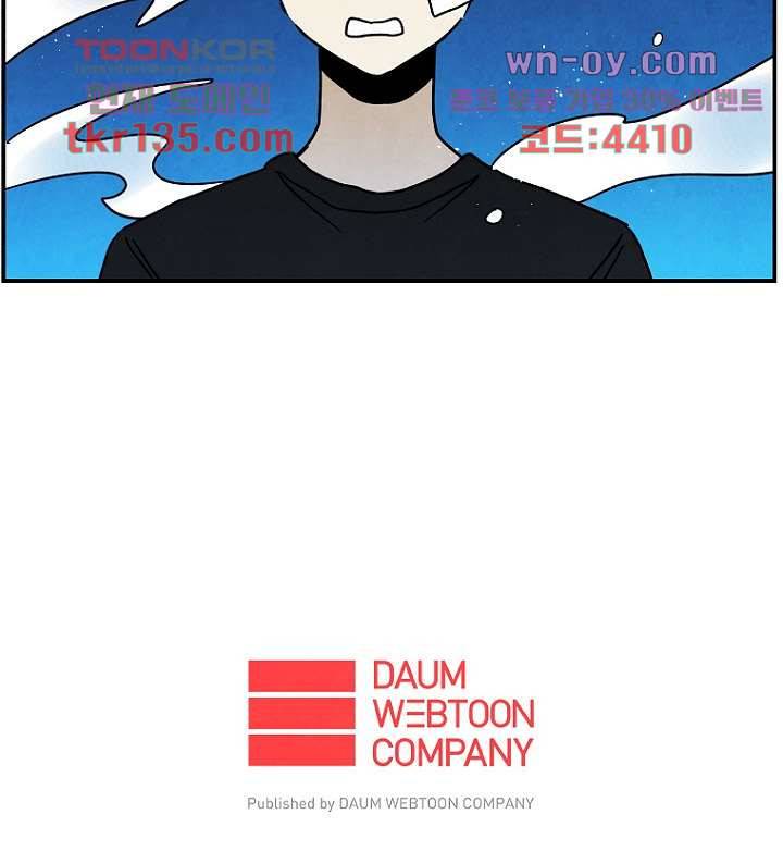 조상님이 돌아왔다 47화 46