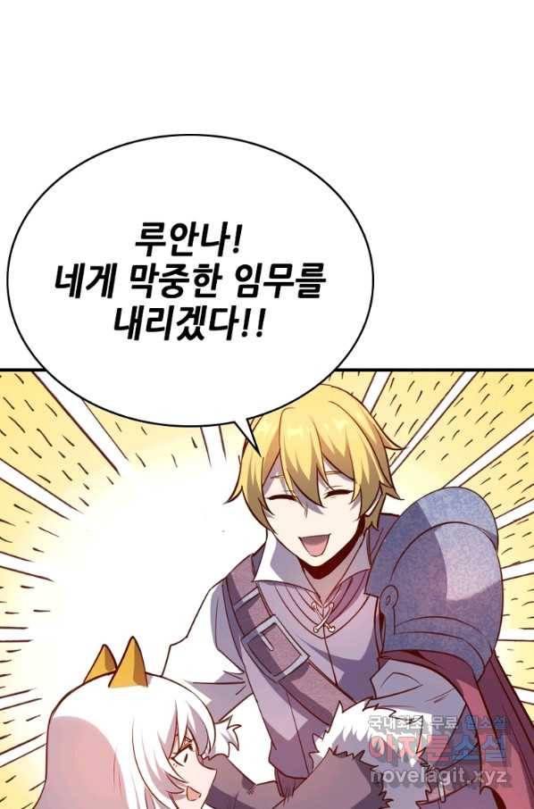 SSS급 영주로 회귀했다 34화 1