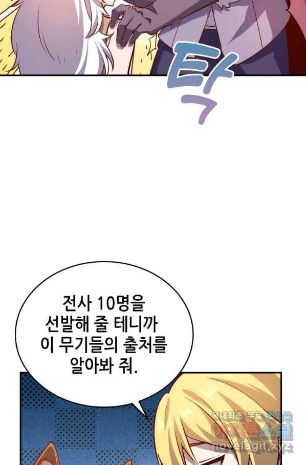SSS급 영주로 회귀했다 34화 2