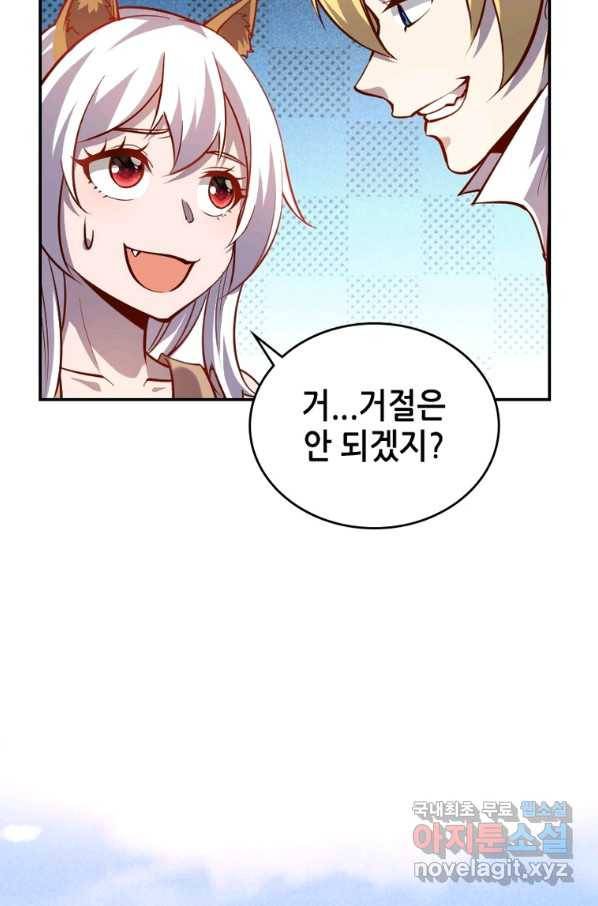 SSS급 영주로 회귀했다 34화 3