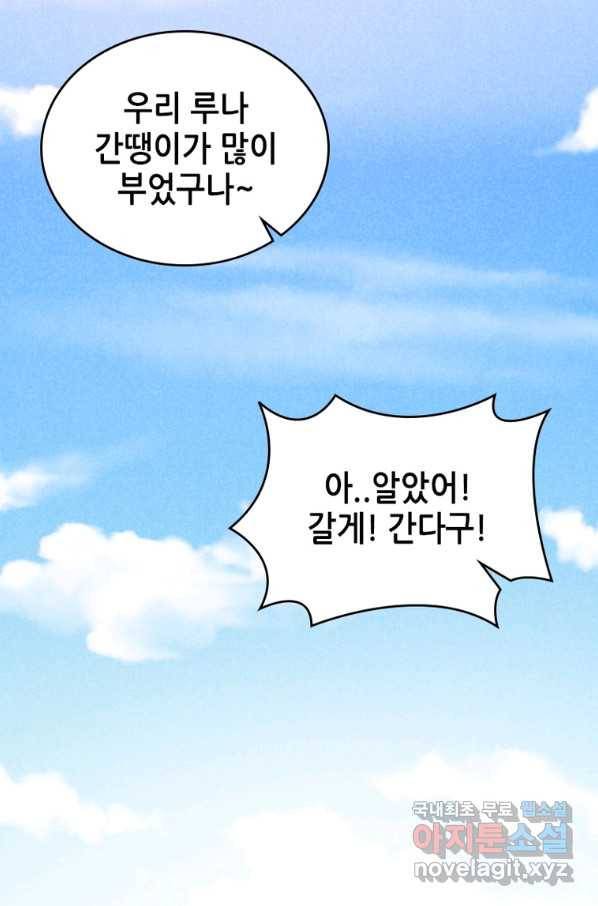 SSS급 영주로 회귀했다 34화 4