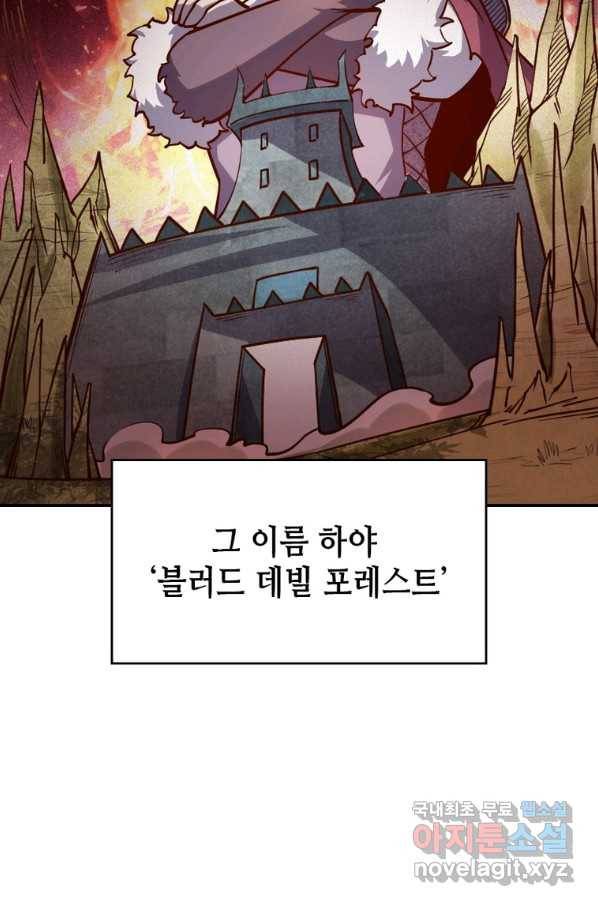 SSS급 영주로 회귀했다 34화 7