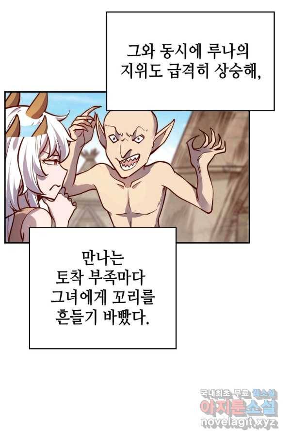 SSS급 영주로 회귀했다 34화 8