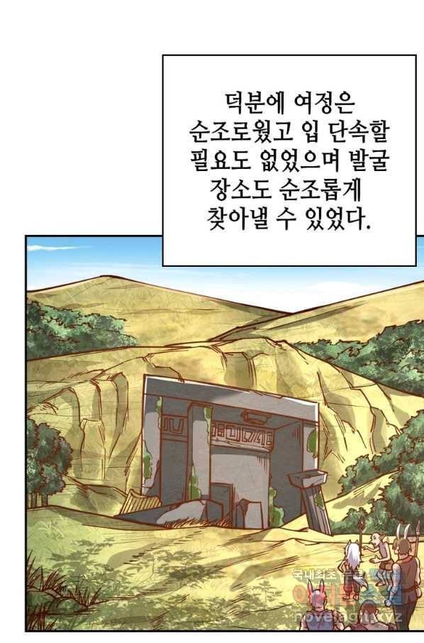 SSS급 영주로 회귀했다 34화 9