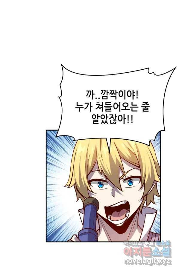 SSS급 영주로 회귀했다 34화 11