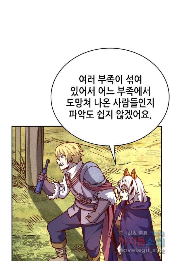 SSS급 영주로 회귀했다 34화 12