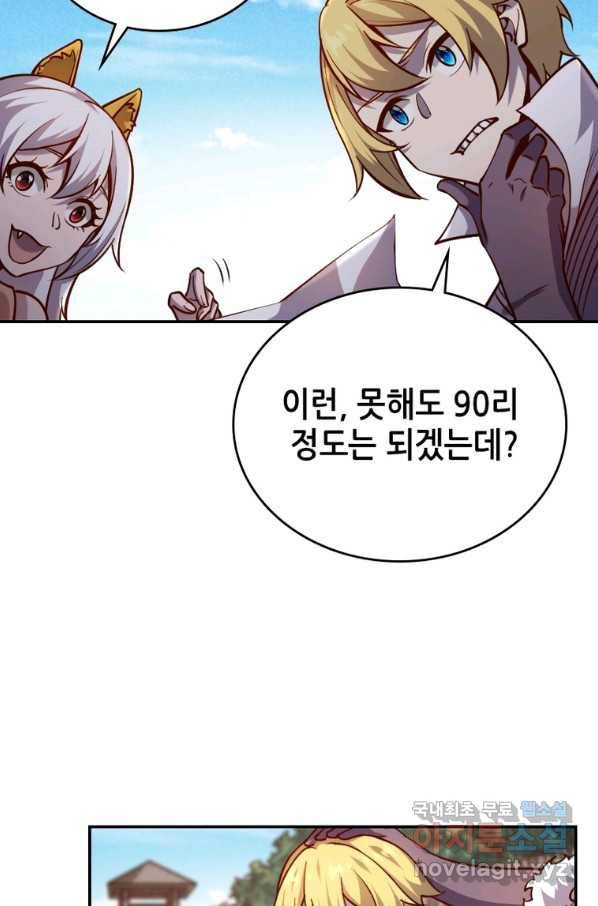 SSS급 영주로 회귀했다 34화 15
