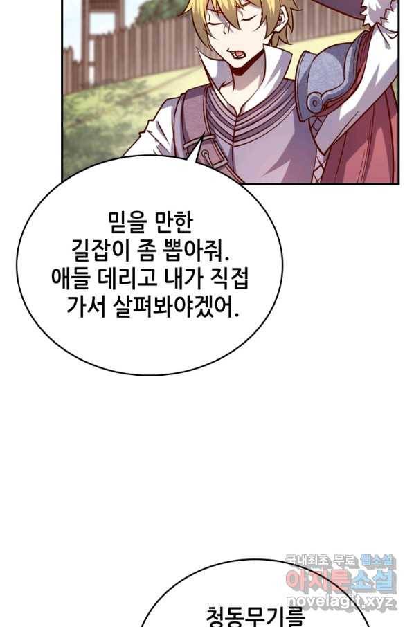 SSS급 영주로 회귀했다 34화 16